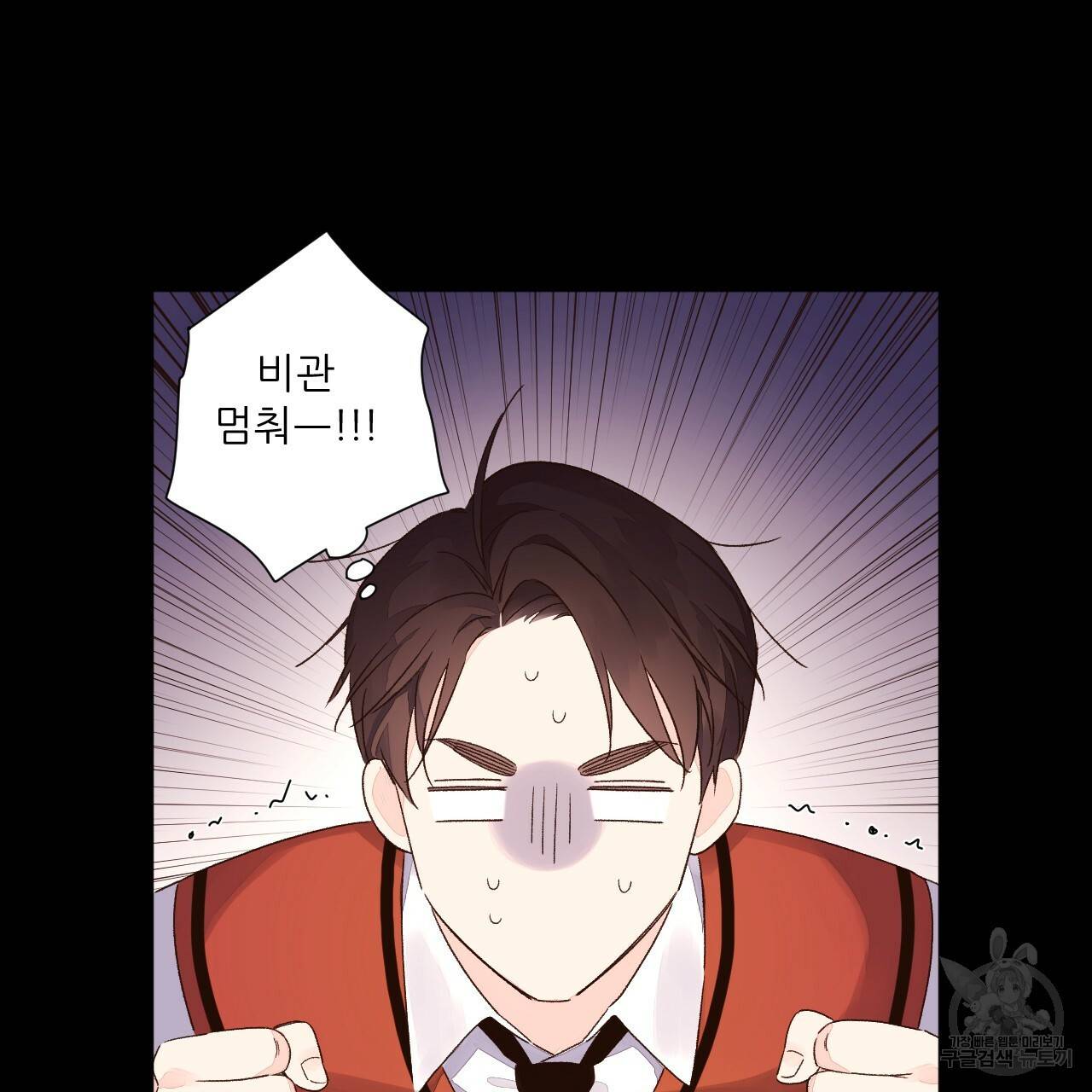 4주 애인 50화 20