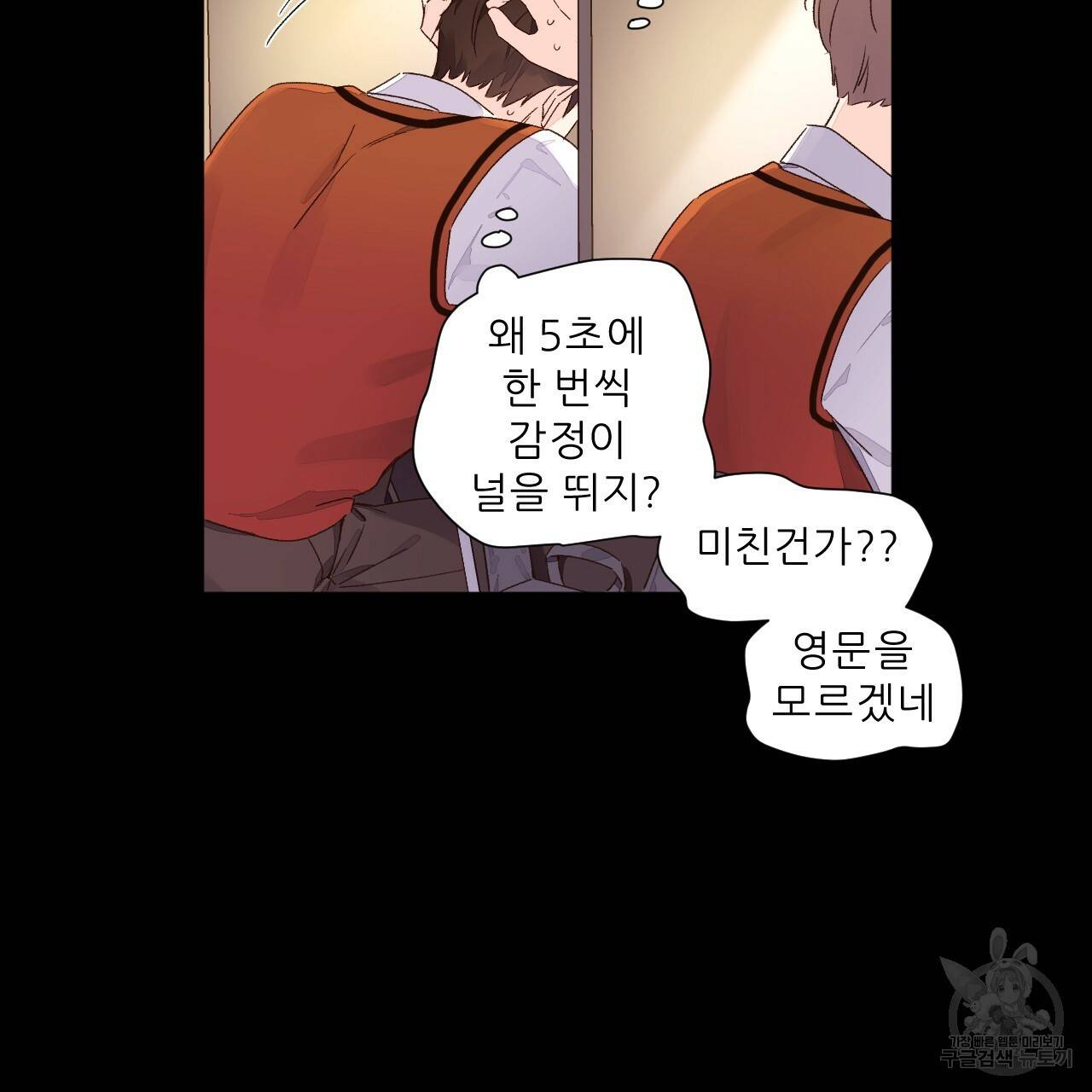 4주 애인 50화 22
