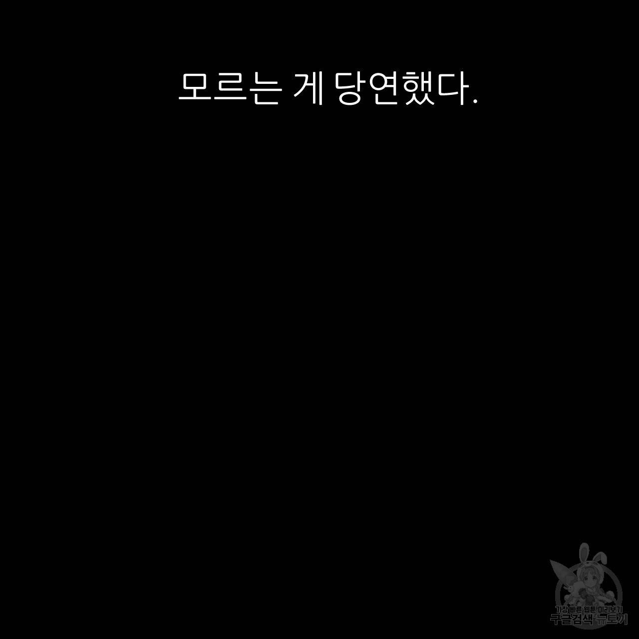 4주 애인 50화 23