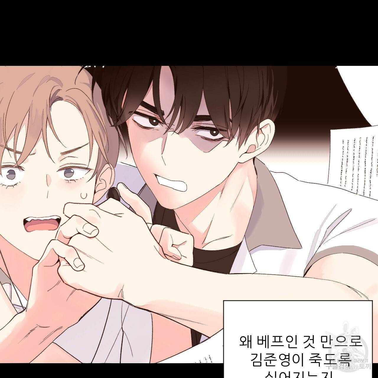 4주 애인 50화 24
