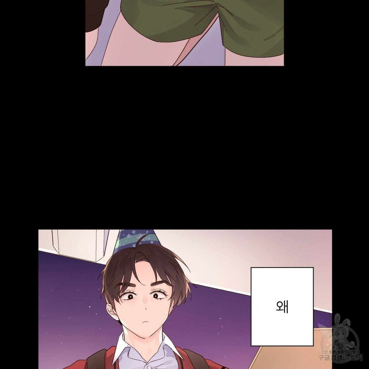 4주 애인 50화 30