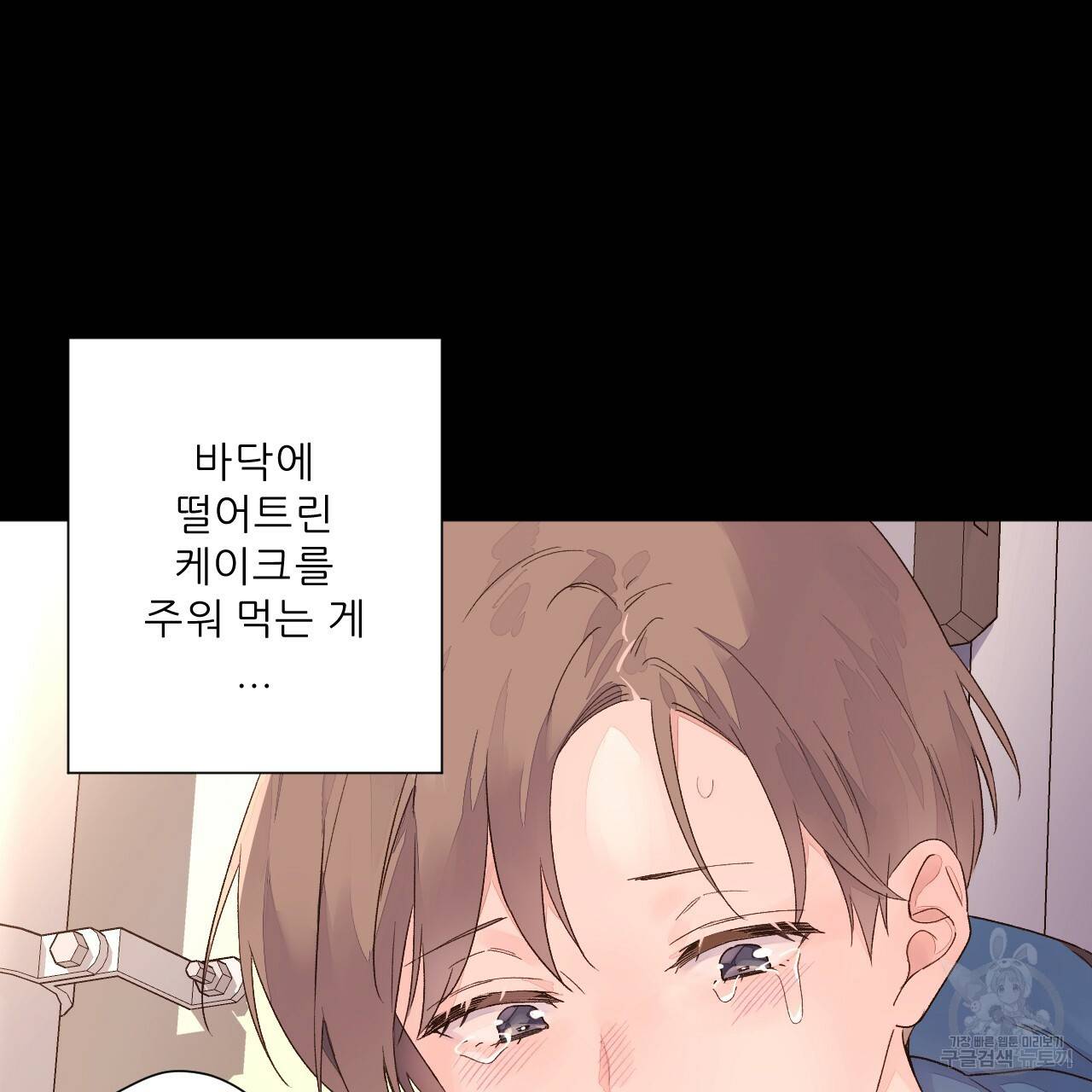 4주 애인 50화 33