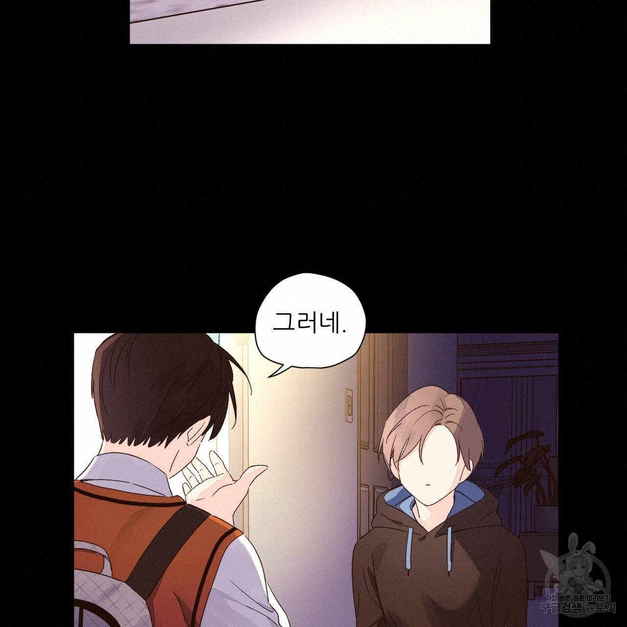 4주 애인 50화 36