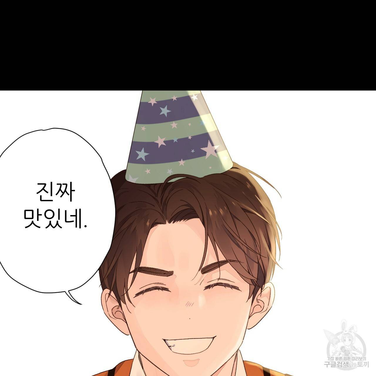 4주 애인 50화 38