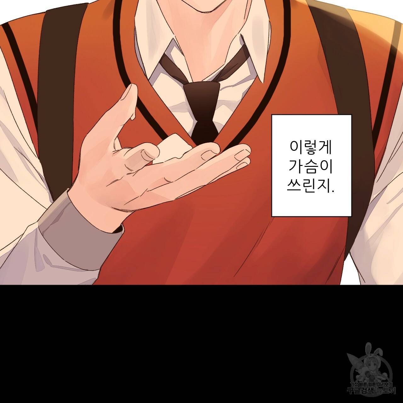 4주 애인 50화 39