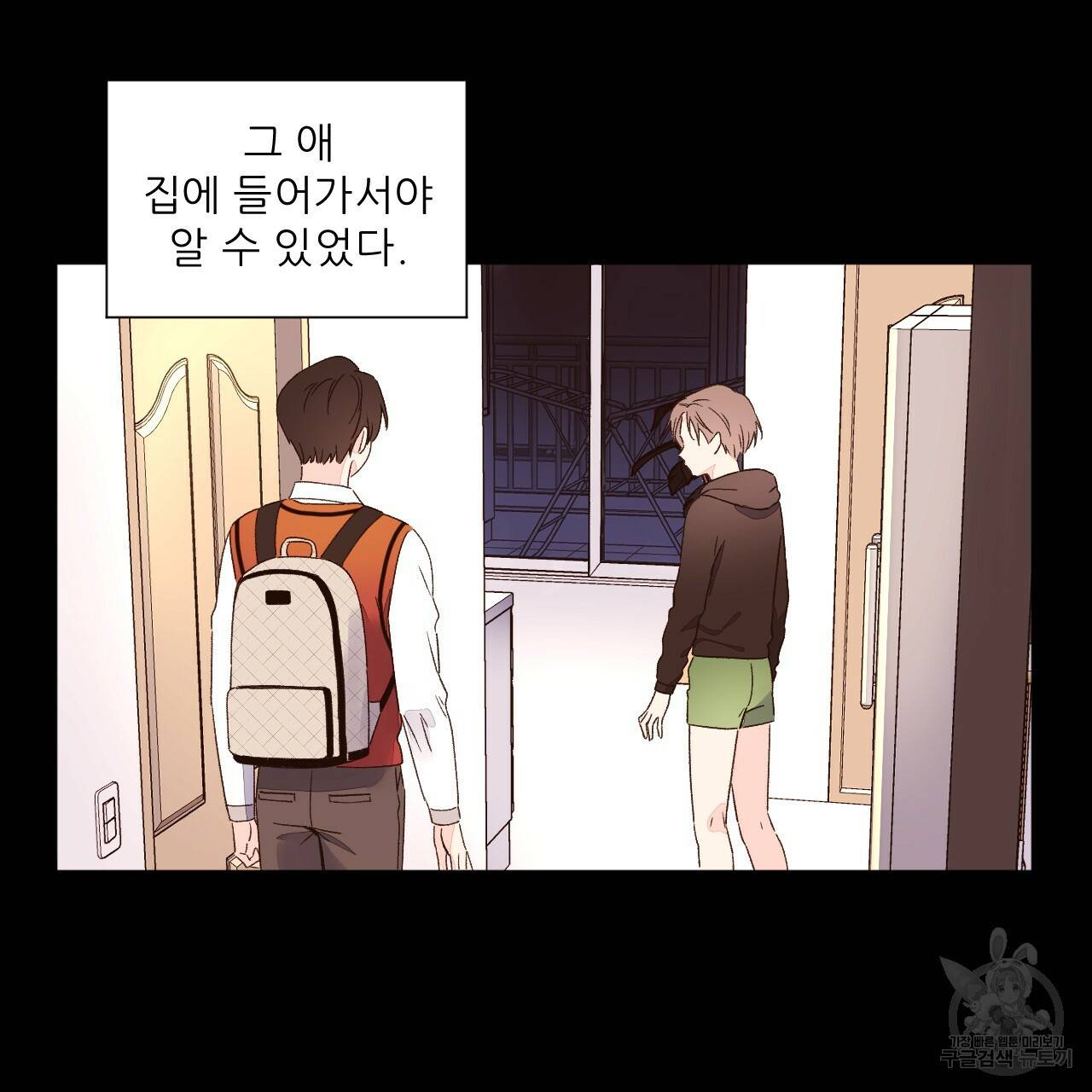 4주 애인 50화 40