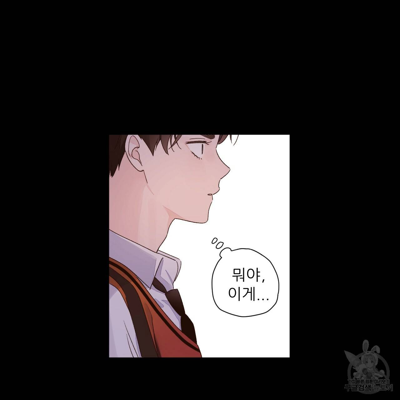 4주 애인 50화 41