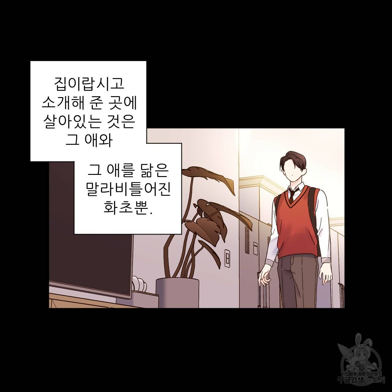 4주 애인 50화 43