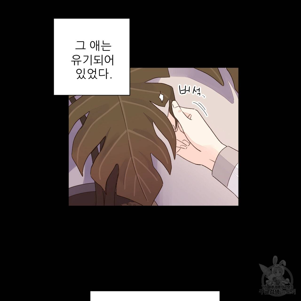 4주 애인 50화 44