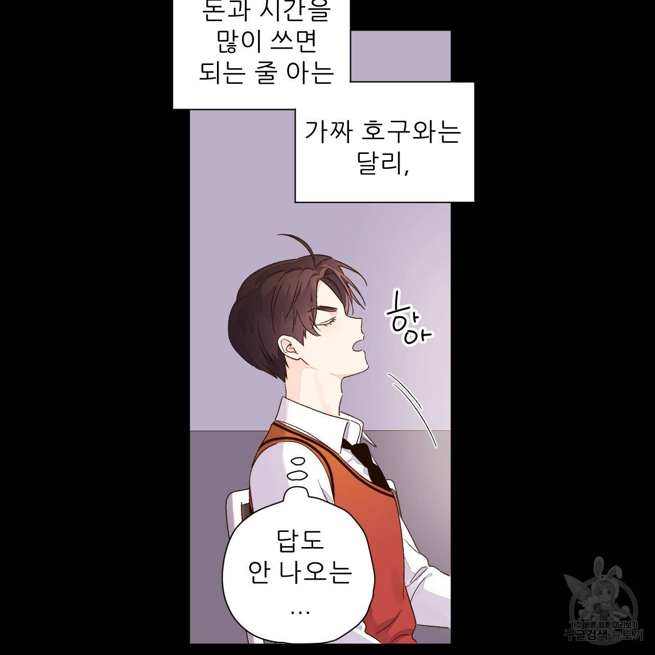 4주 애인 50화 49