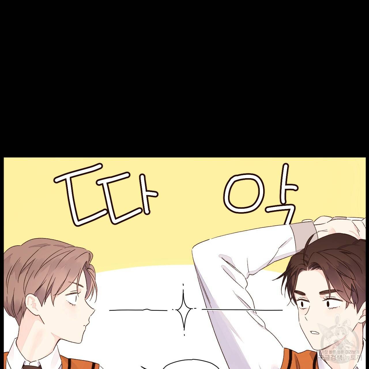 4주 애인 50화 50