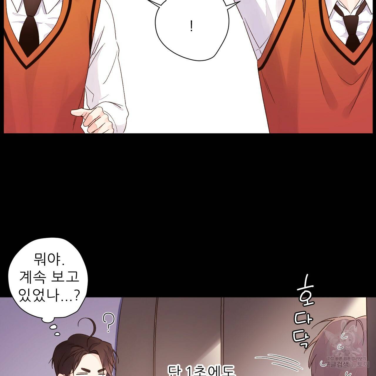 4주 애인 50화 51