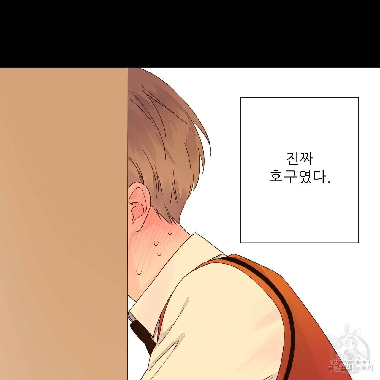 4주 애인 50화 53