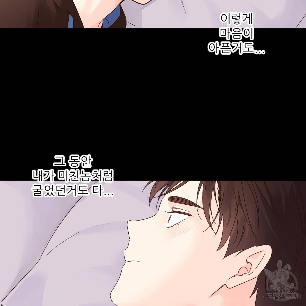4주 애인 50화 55