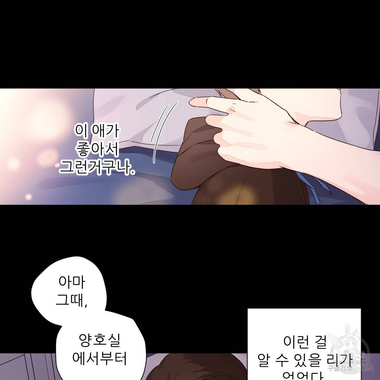 4주 애인 50화 57