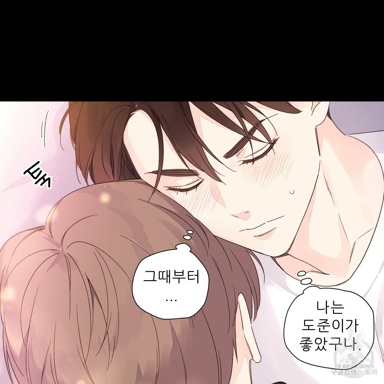 4주 애인 50화 59