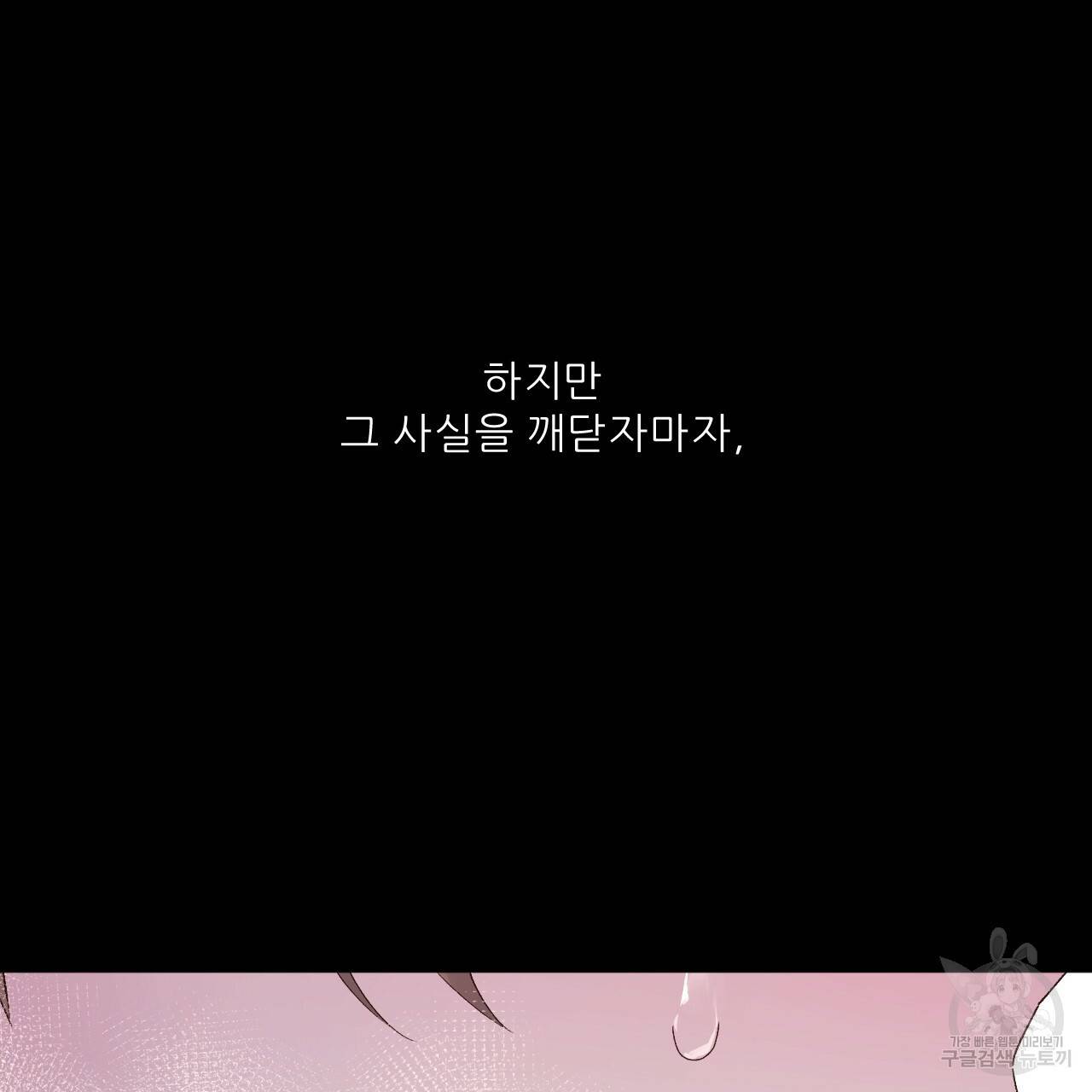 4주 애인 50화 62