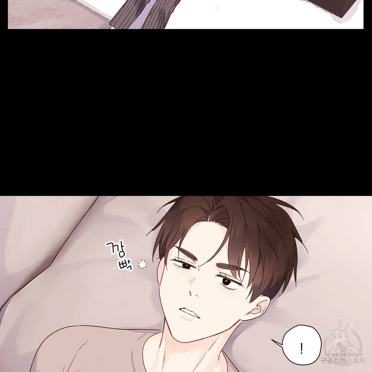 4주 애인 50화 69