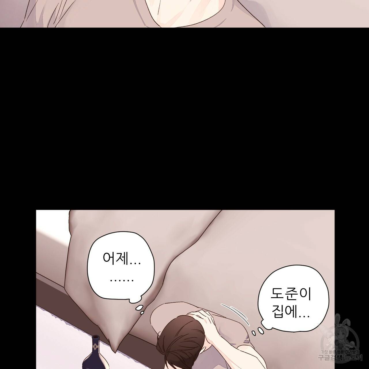 4주 애인 50화 70