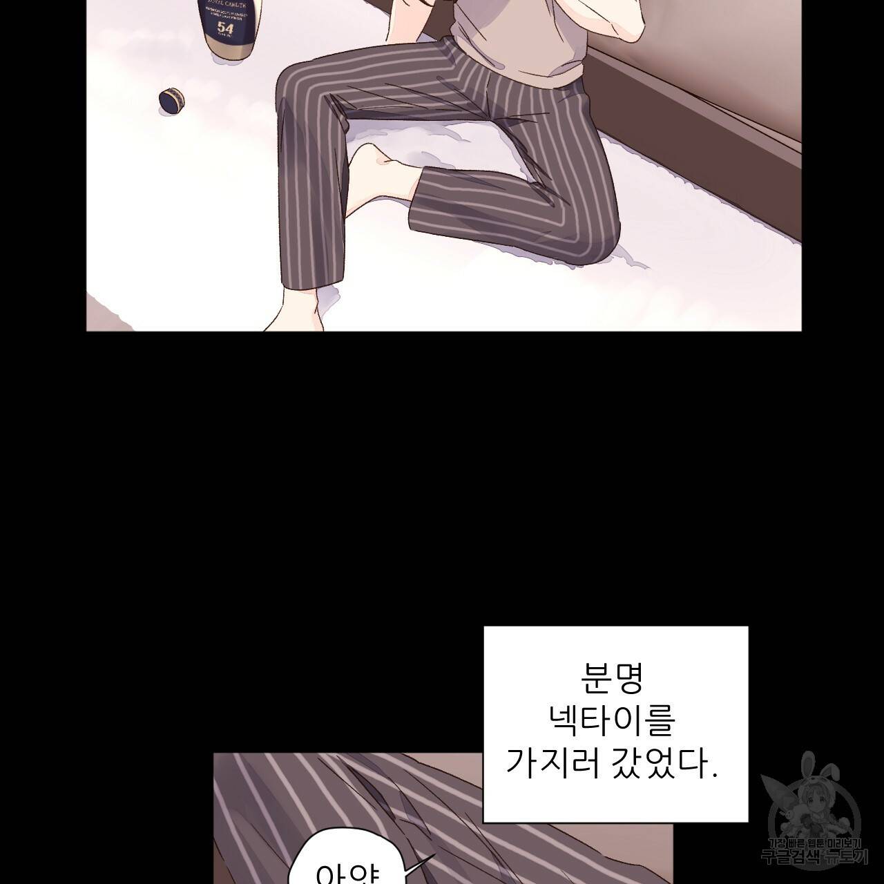4주 애인 50화 71