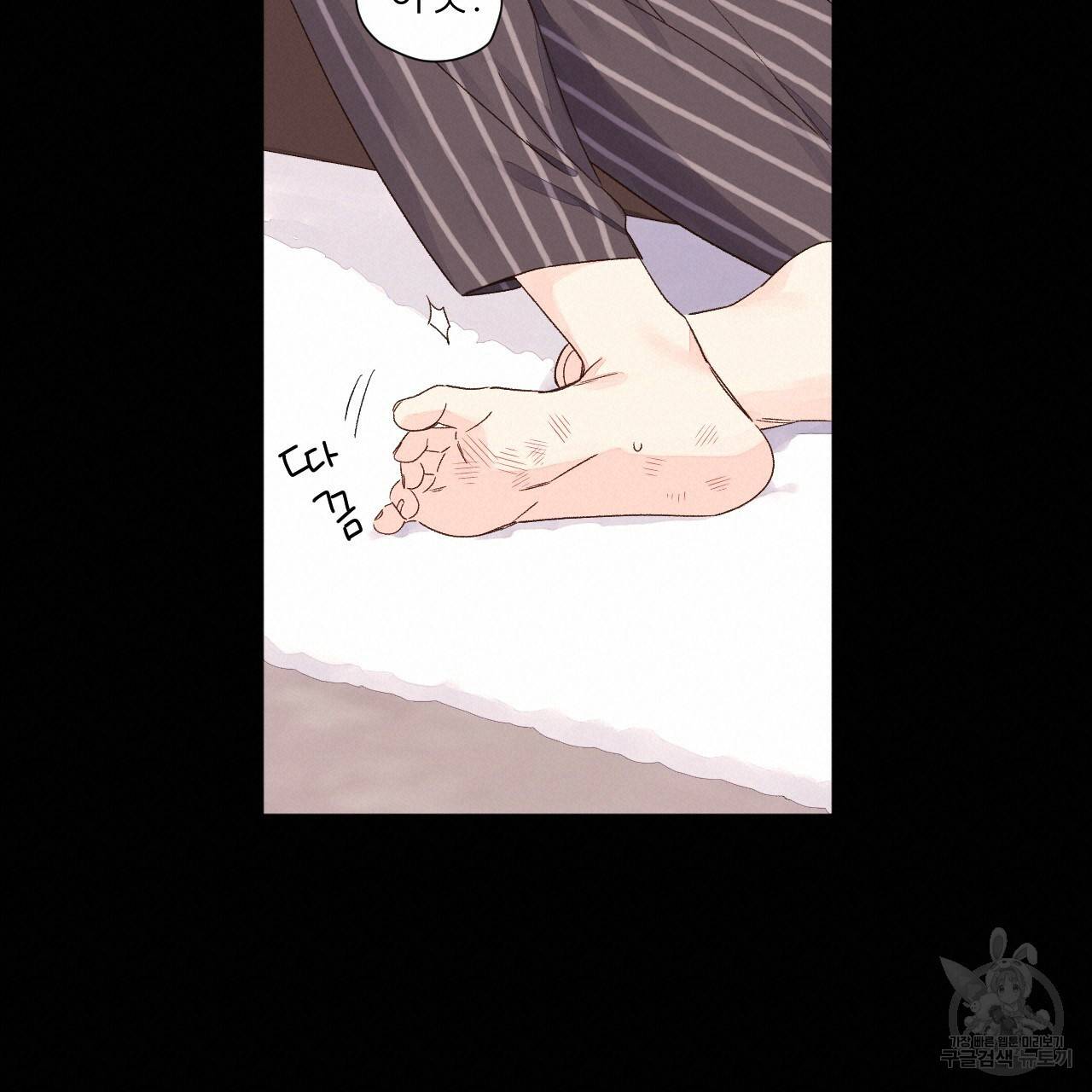 4주 애인 50화 72