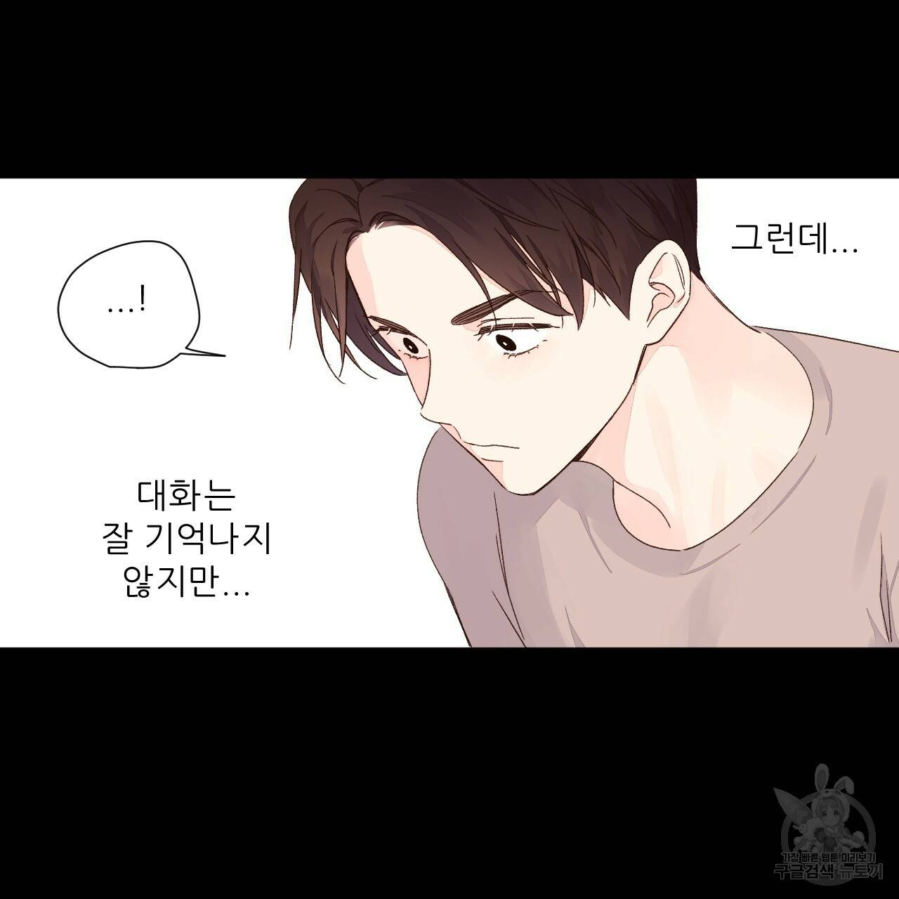 4주 애인 50화 74