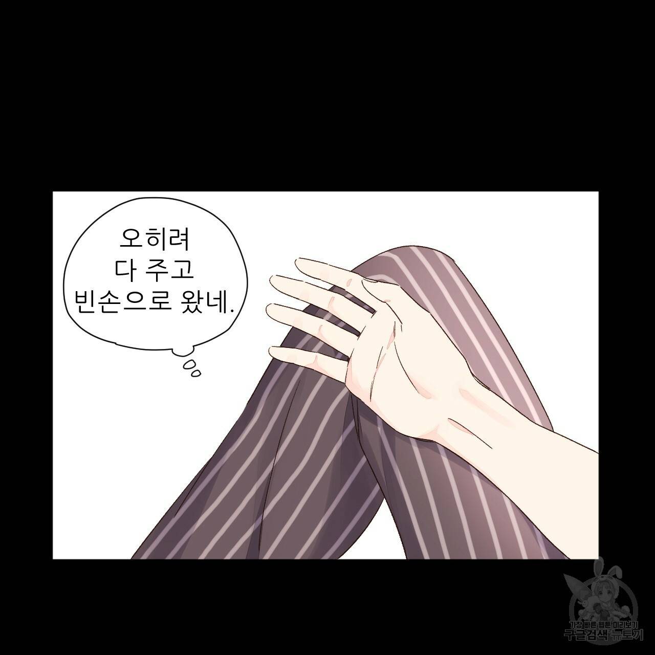 4주 애인 50화 79
