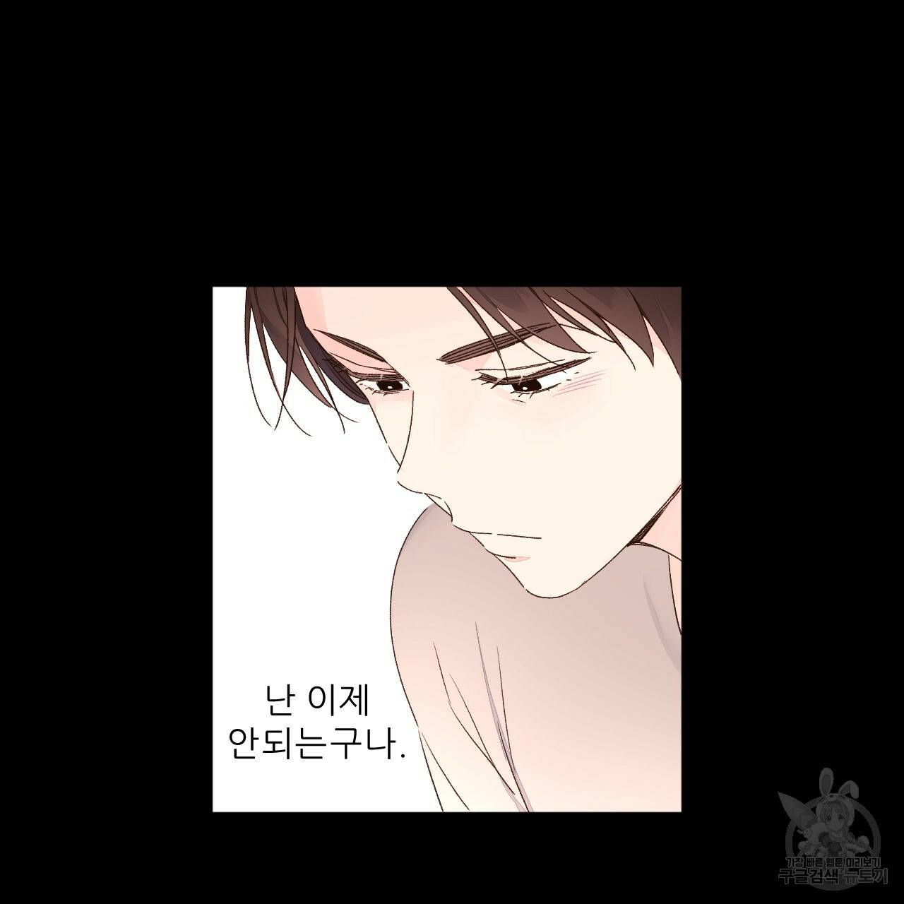 4주 애인 50화 80