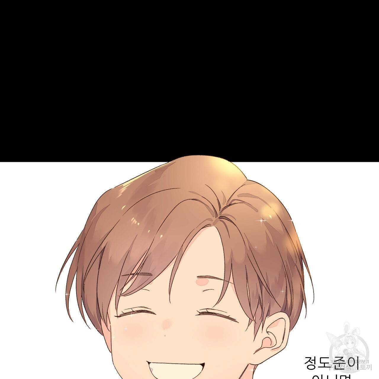 4주 애인 50화 81