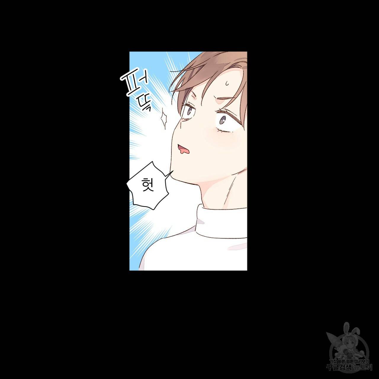4주 애인 50화 87