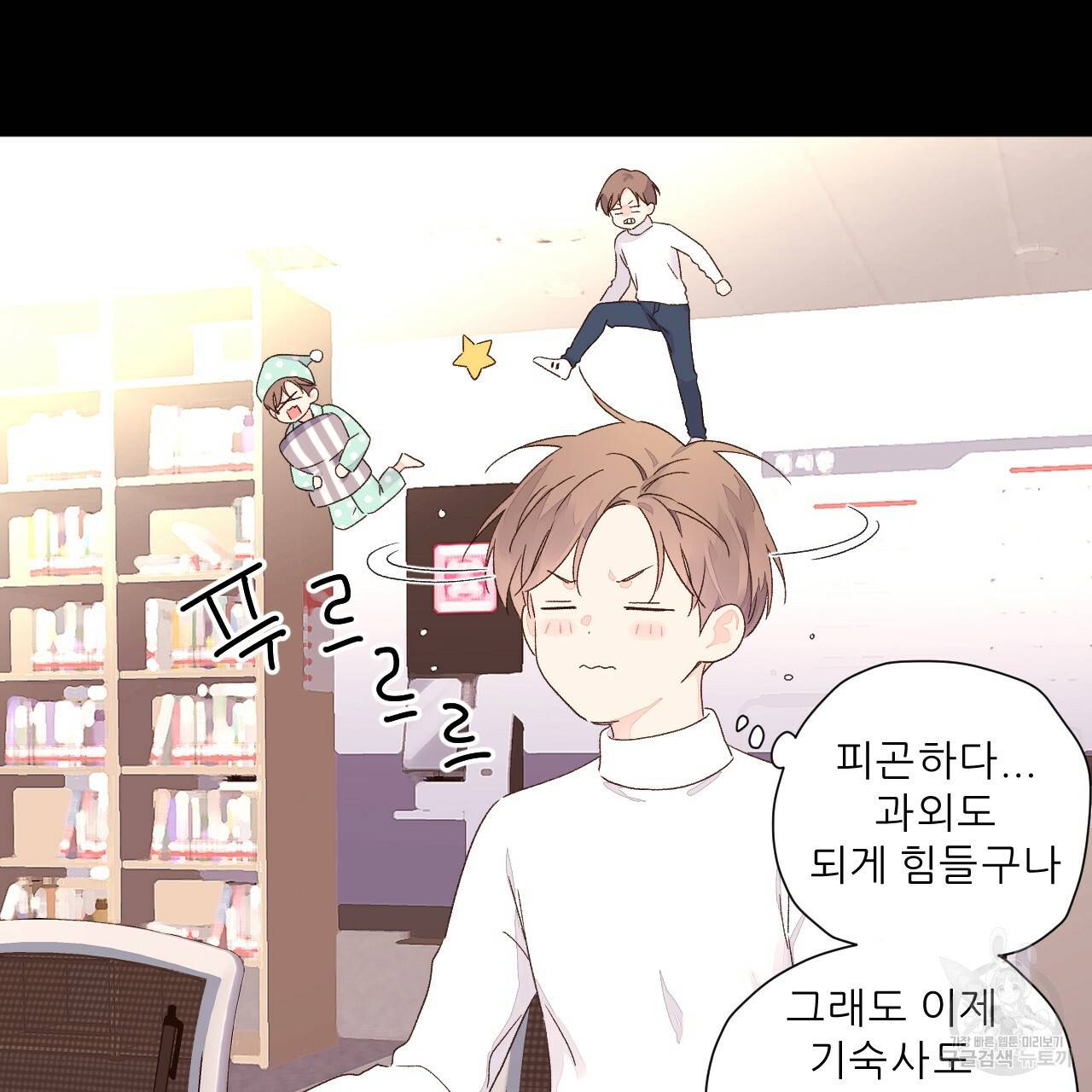 4주 애인 50화 88