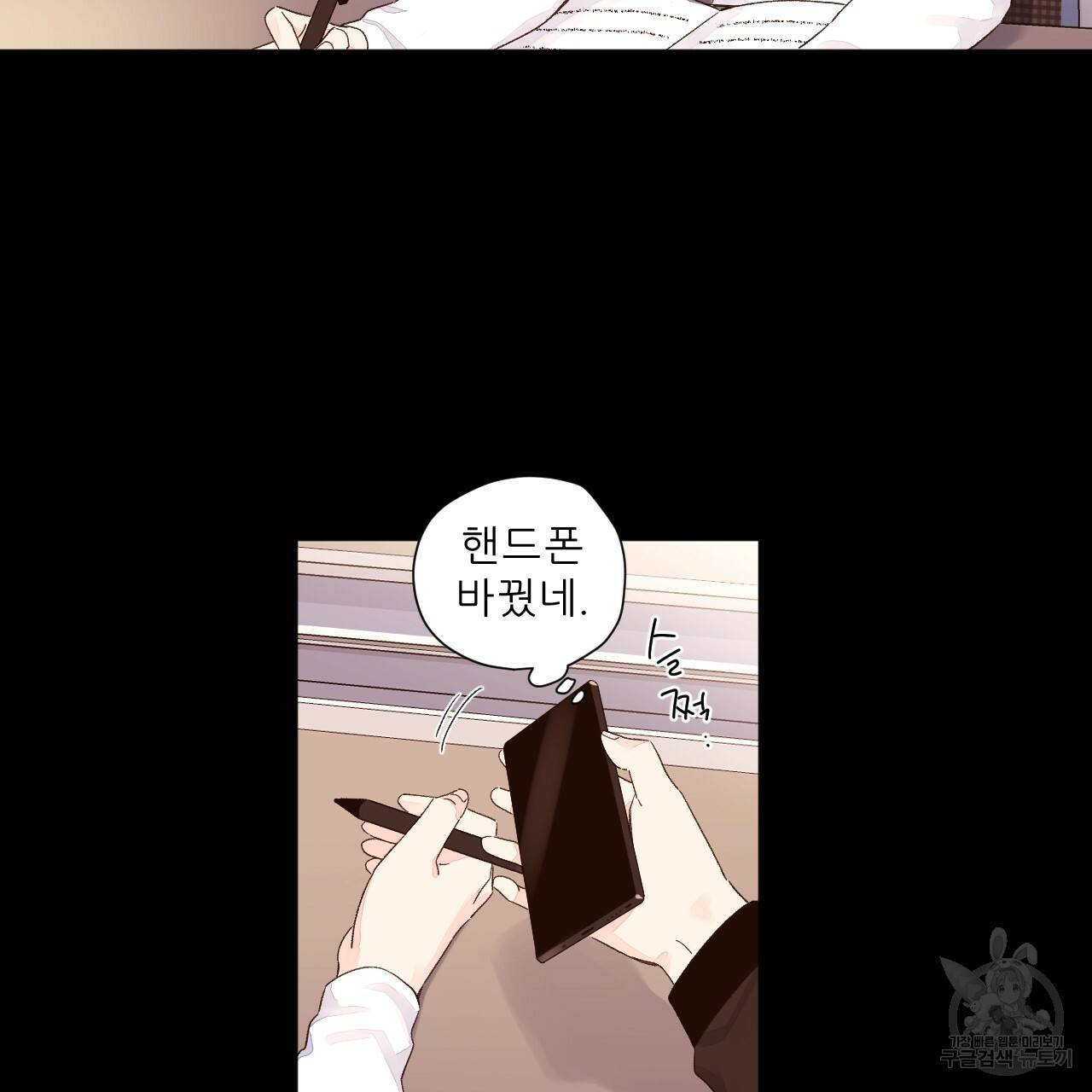 4주 애인 50화 94