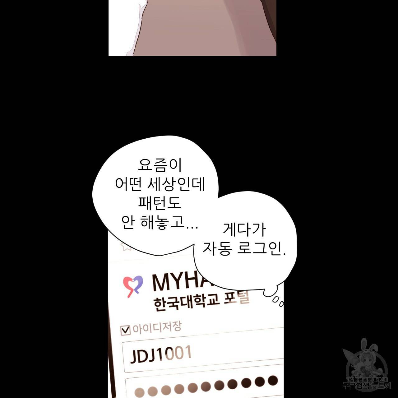 4주 애인 50화 95