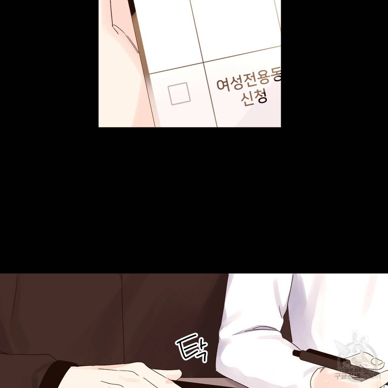 4주 애인 50화 97