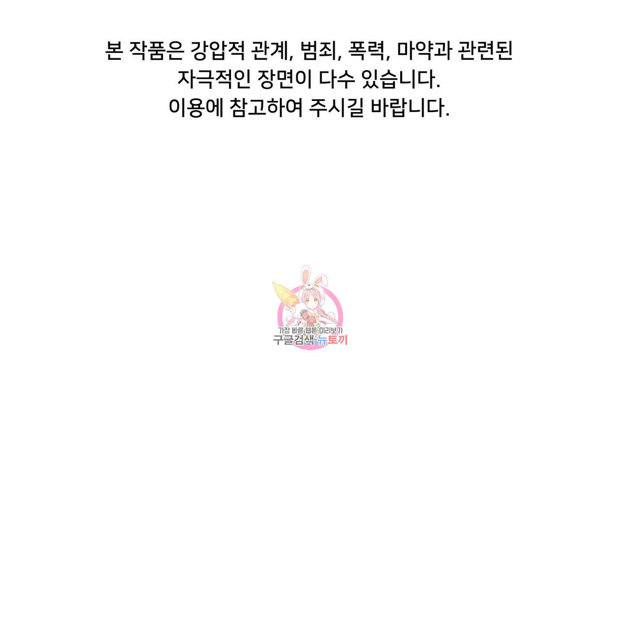 증후군 41화 1