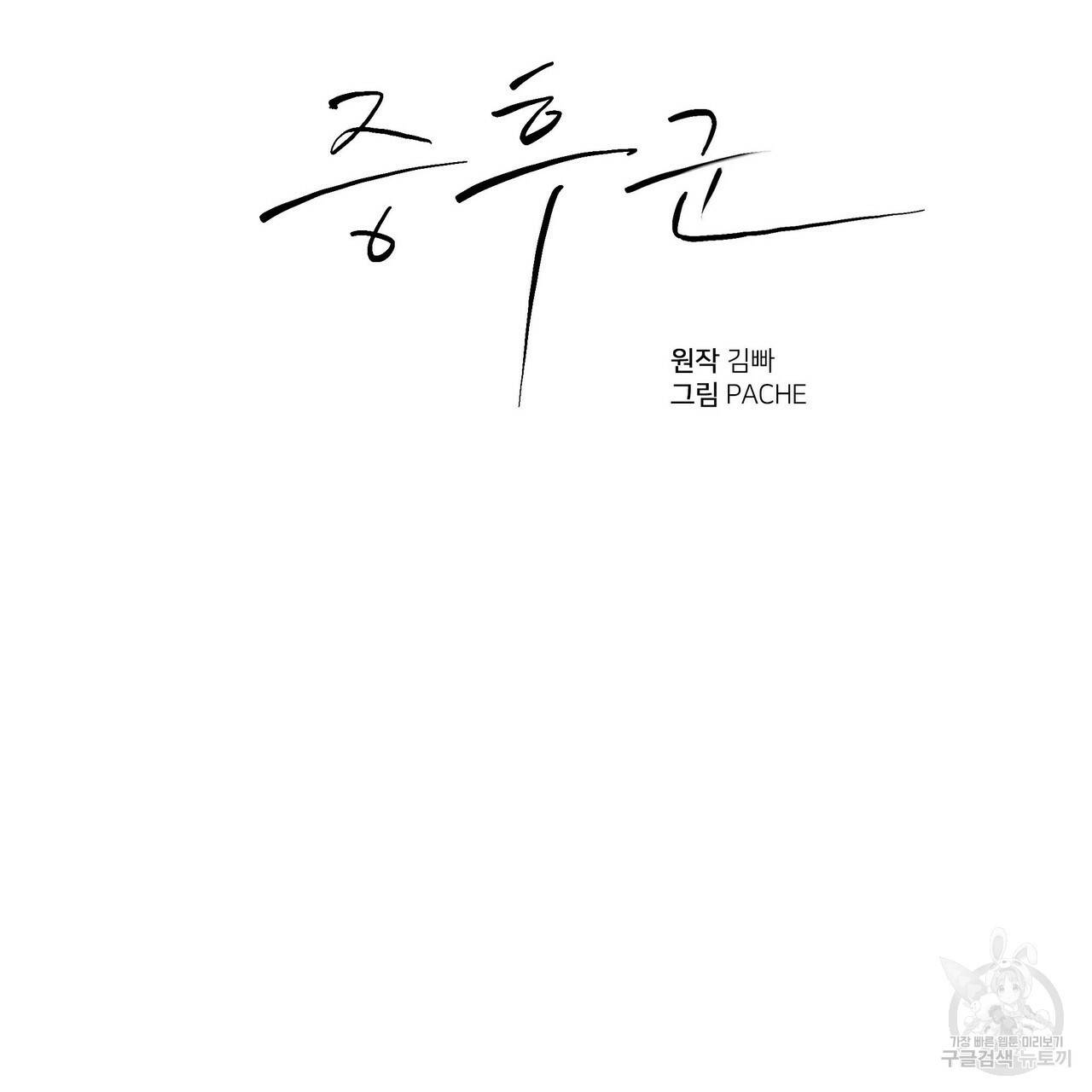증후군 41화 3