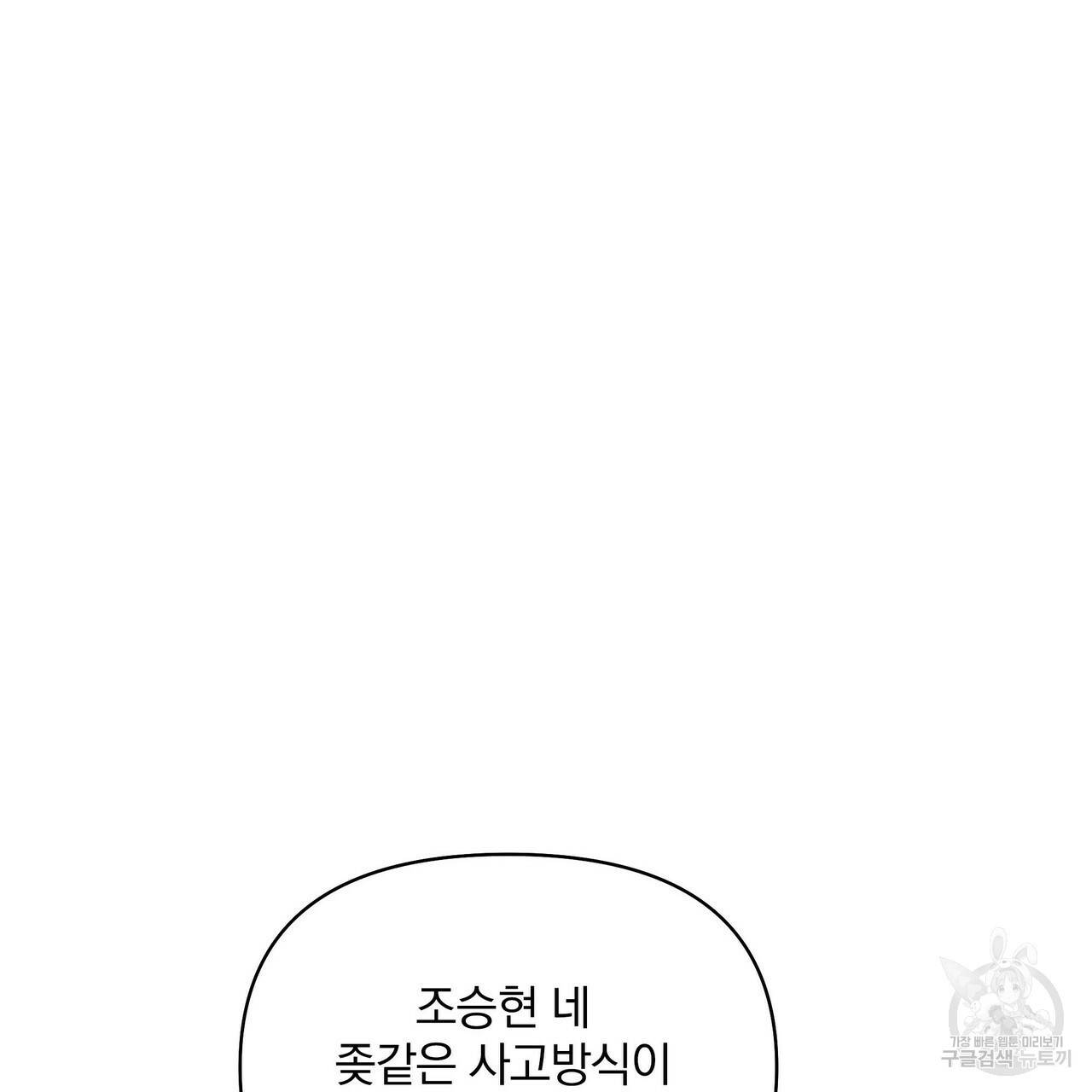 증후군 41화 4
