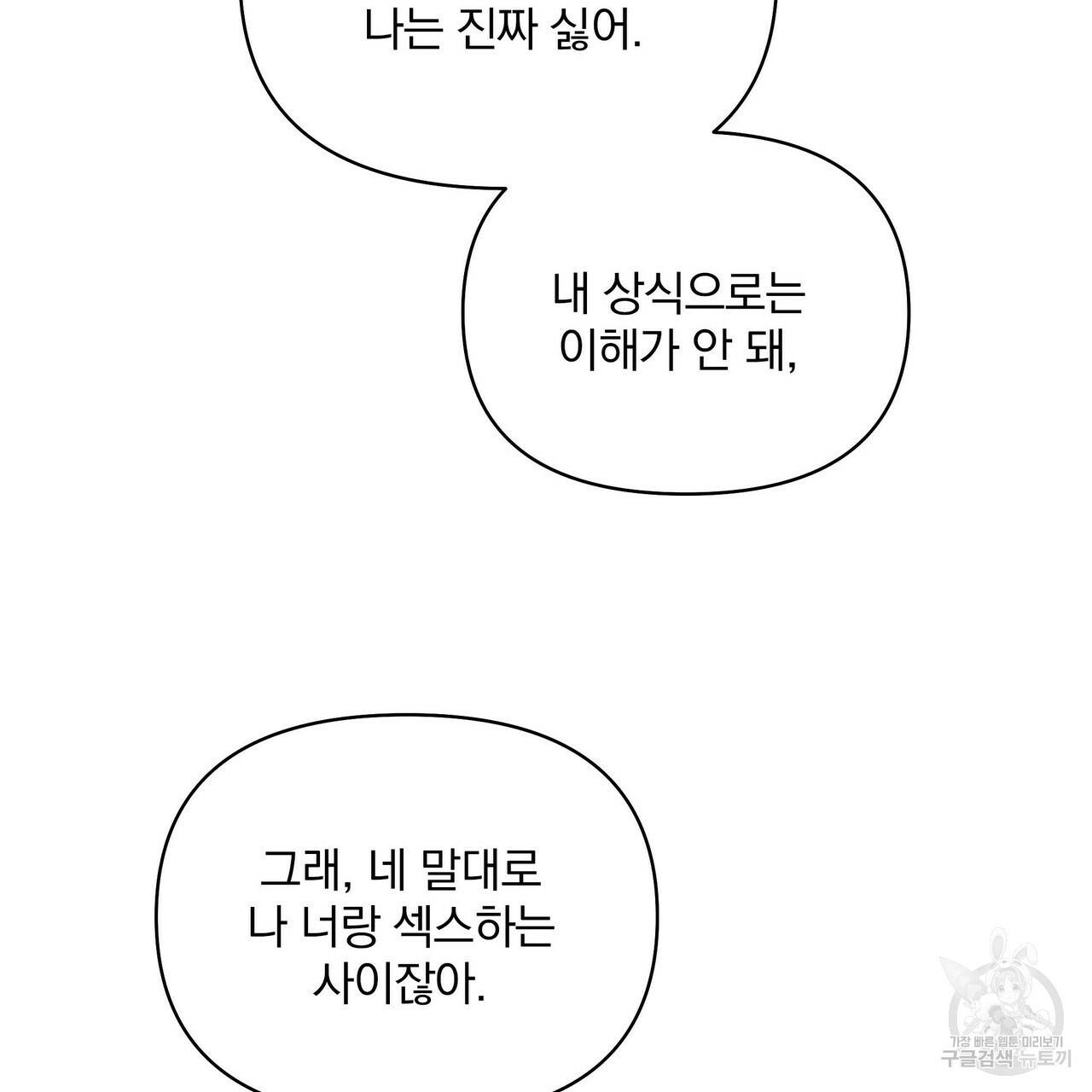 증후군 41화 5