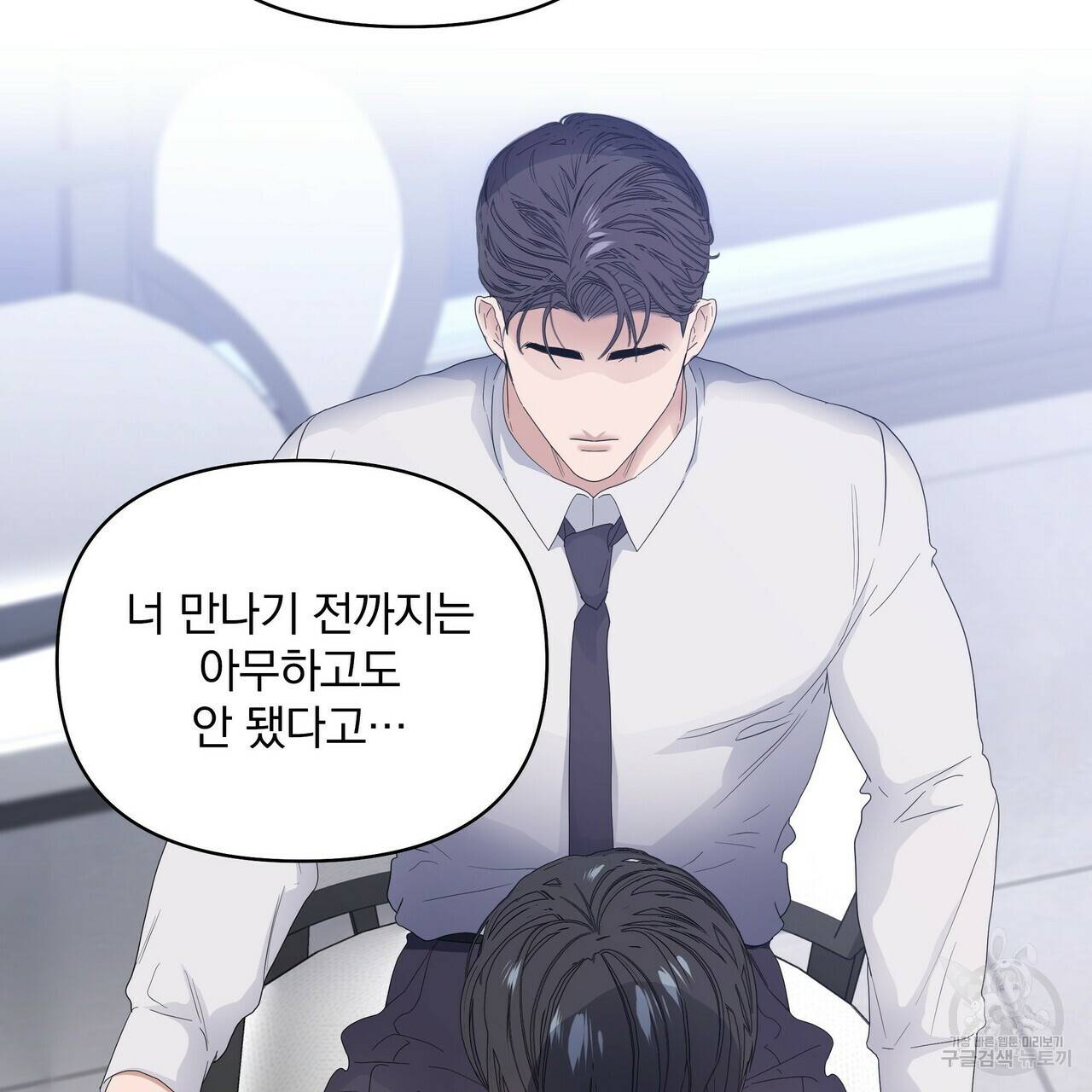 증후군 41화 6