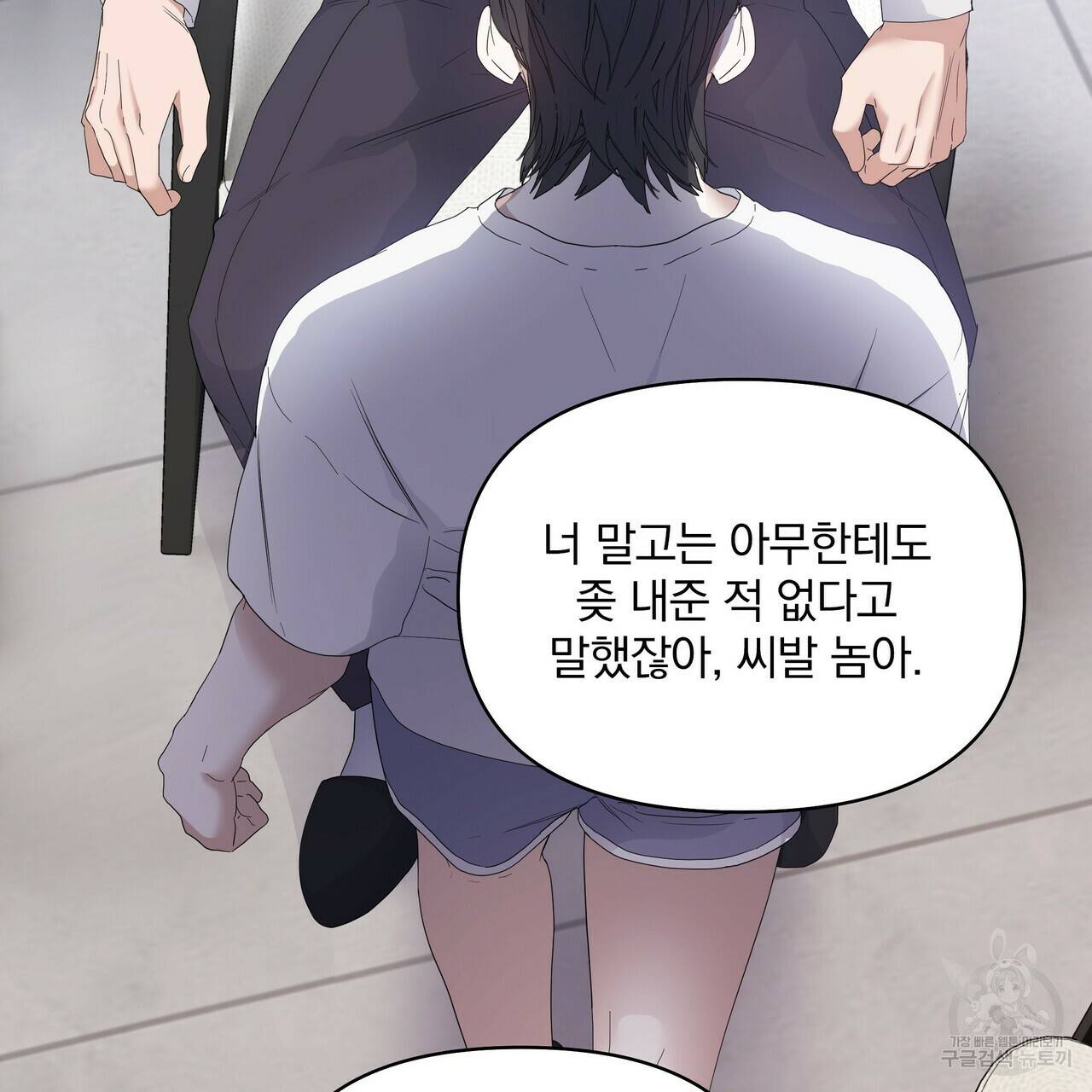 증후군 41화 7