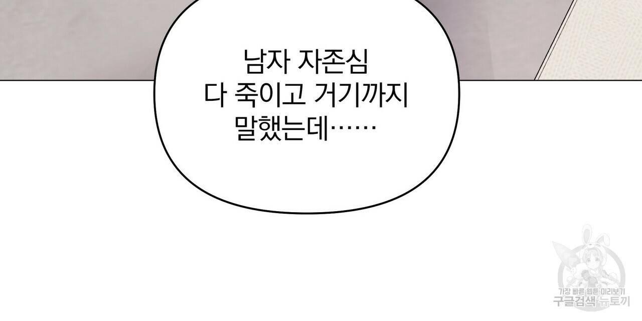 증후군 41화 8
