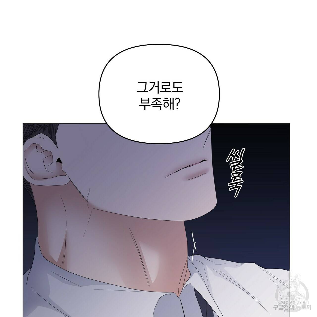 증후군 41화 9