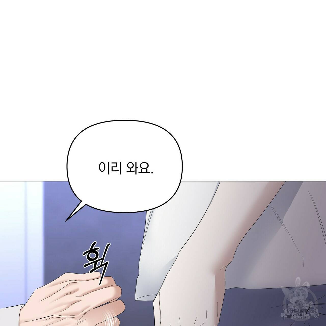 증후군 41화 11