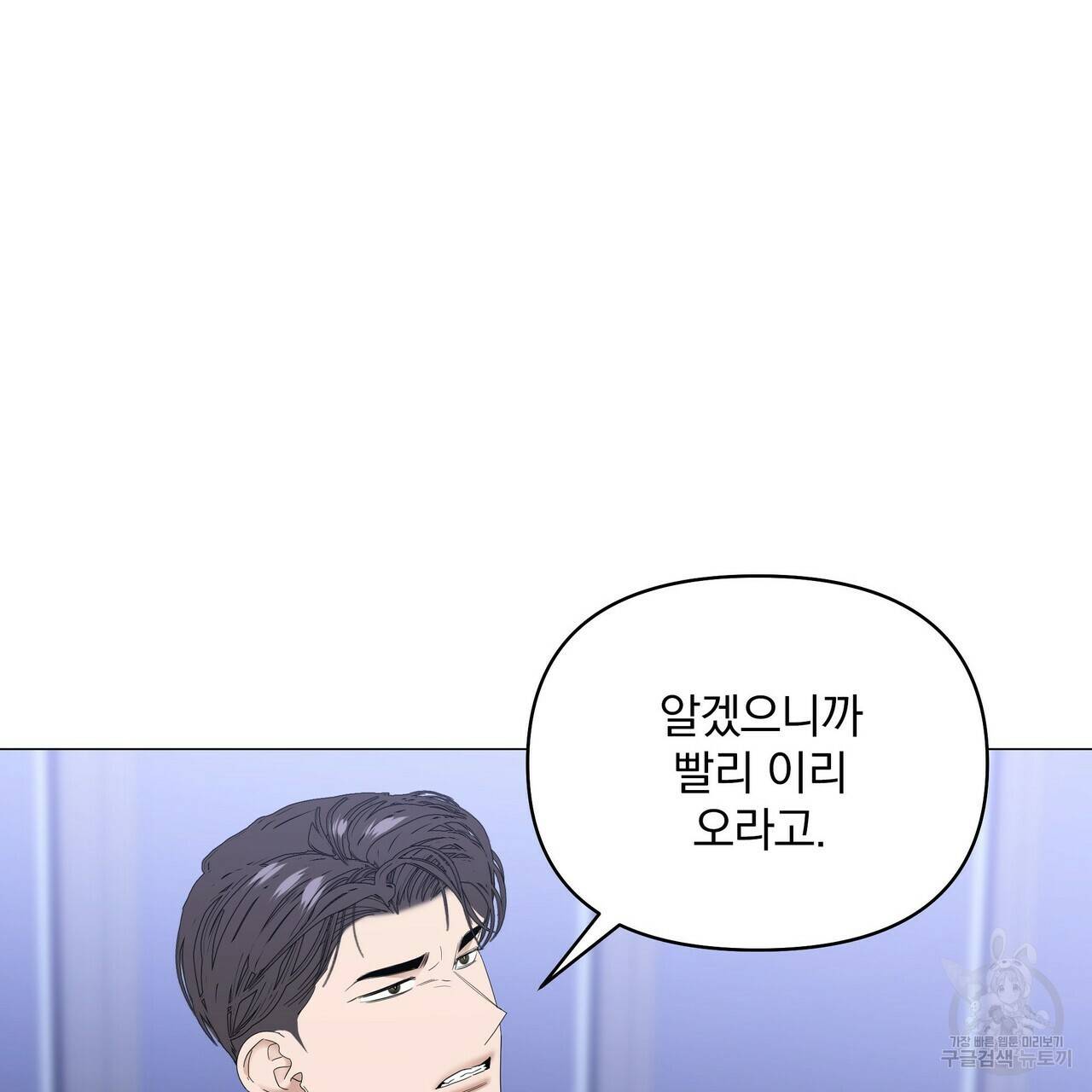증후군 41화 13