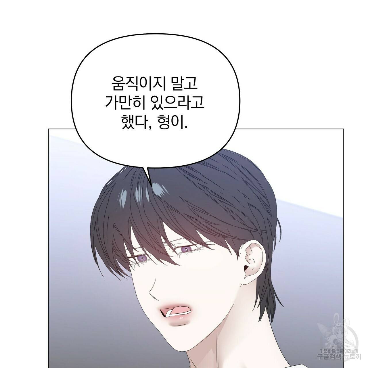 증후군 41화 15