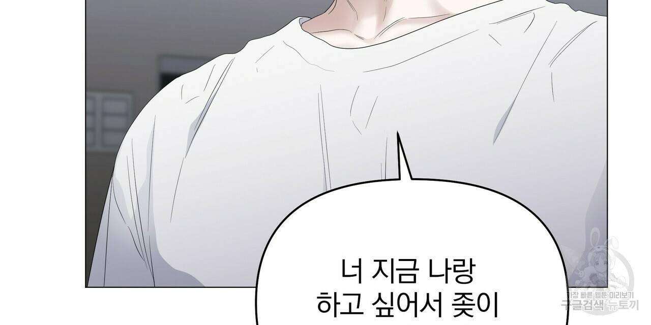 증후군 41화 16