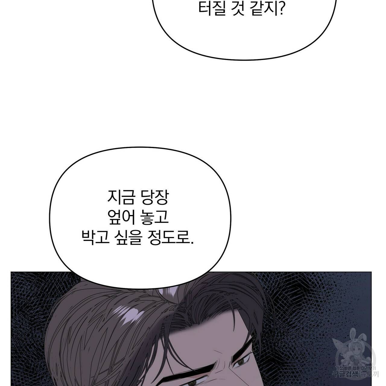 증후군 41화 17