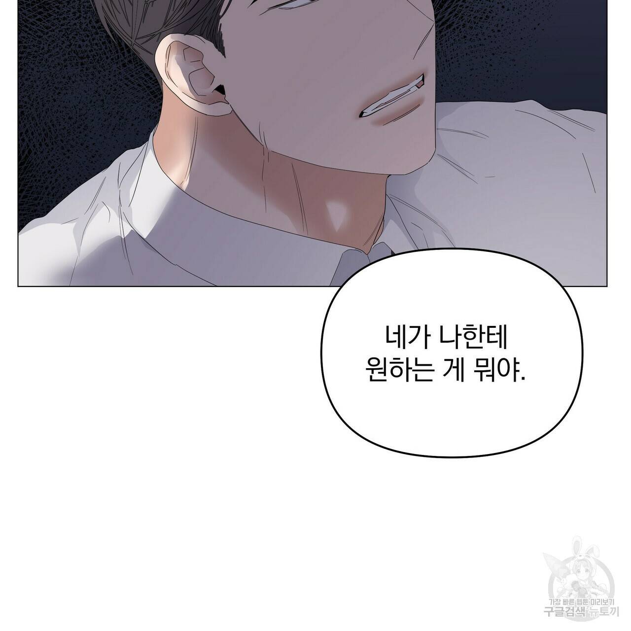 증후군 41화 18