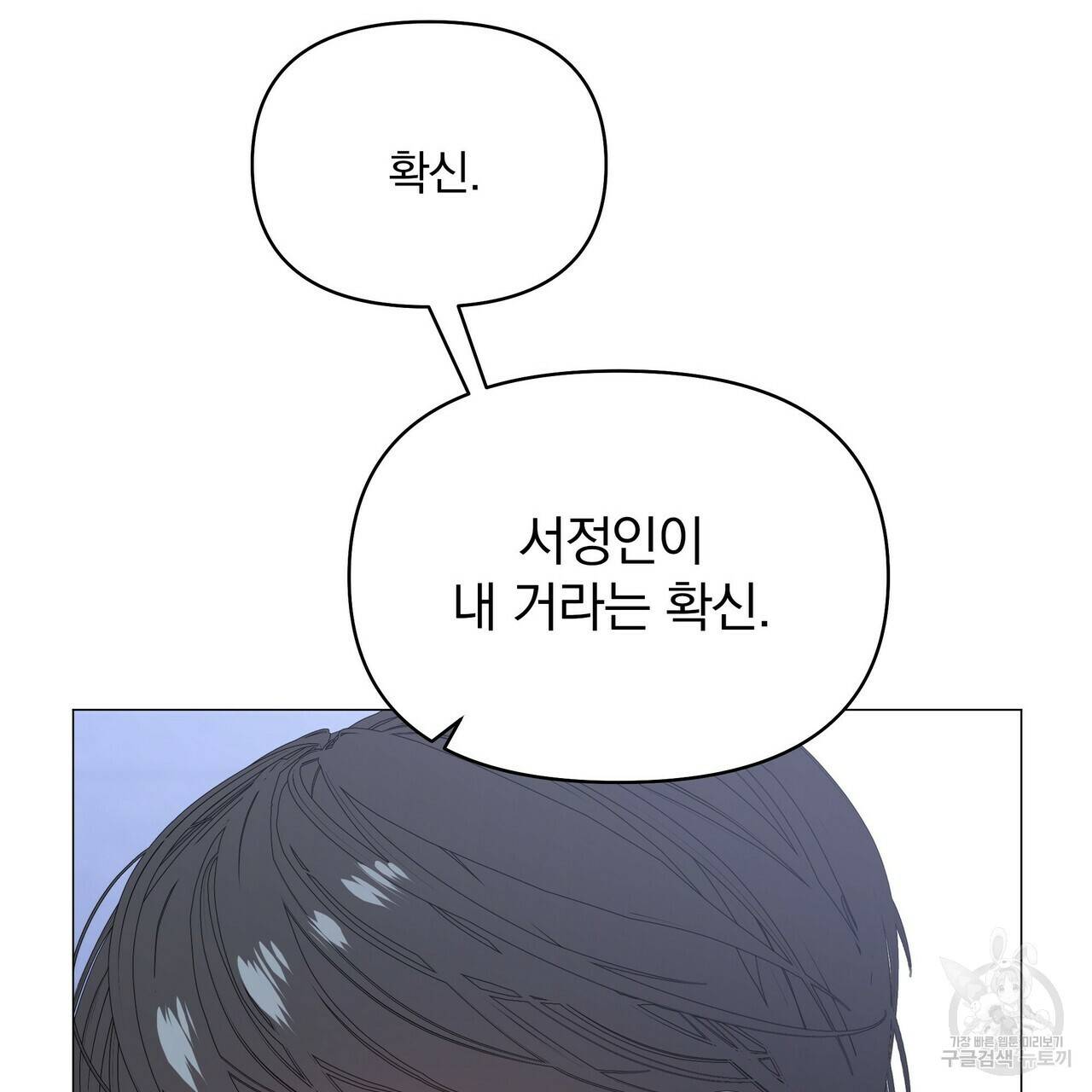 증후군 41화 19