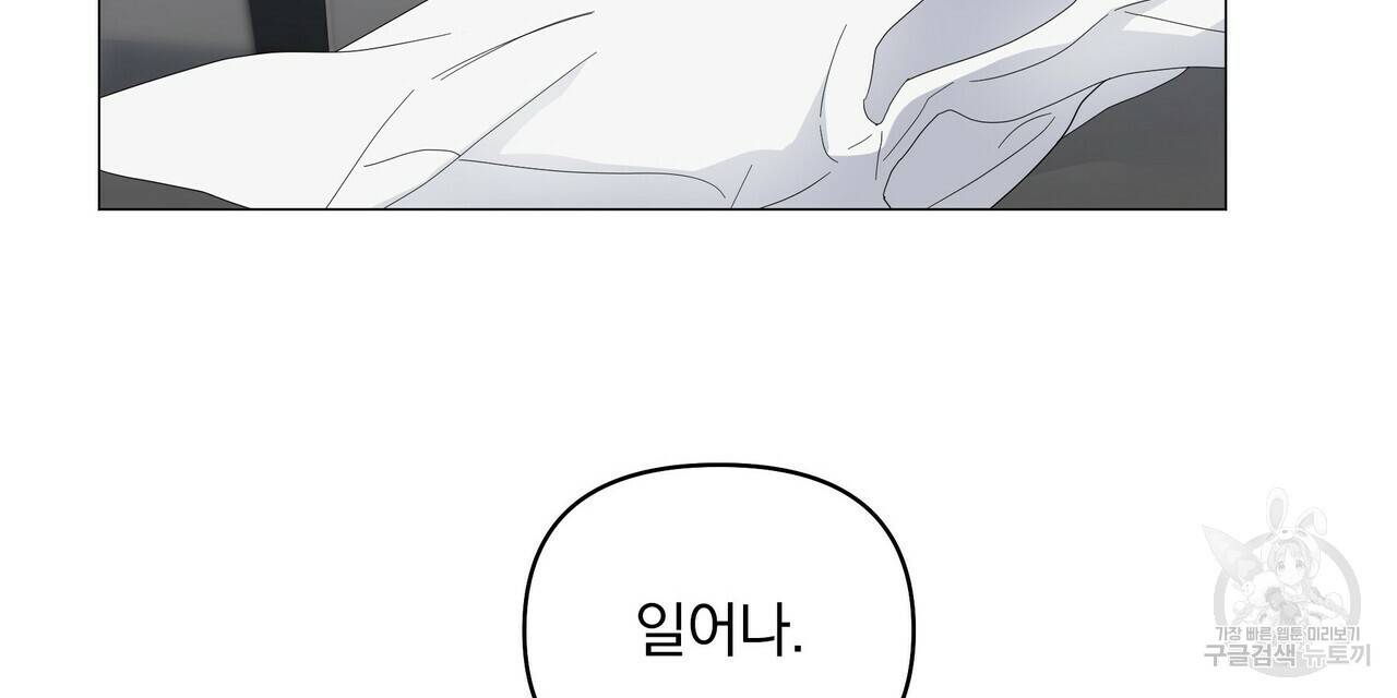 증후군 41화 24